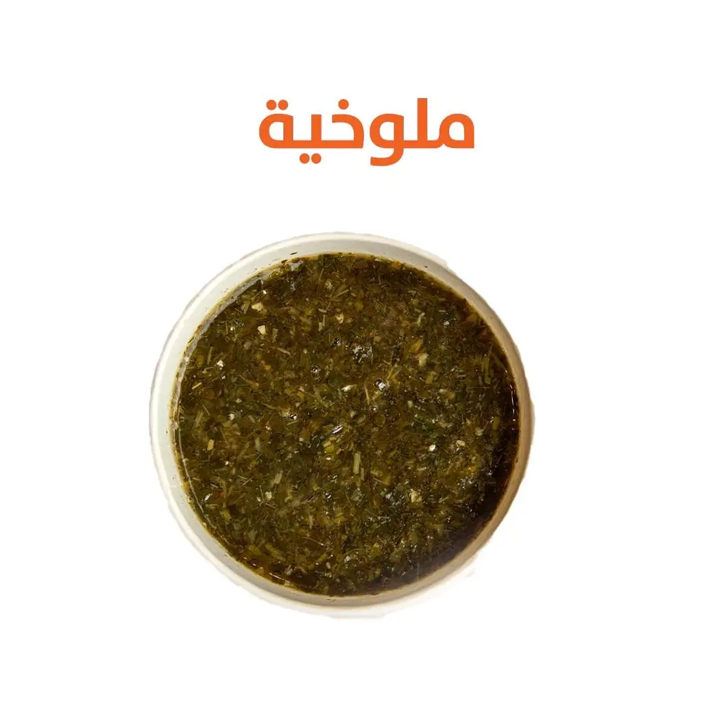 ملوخية